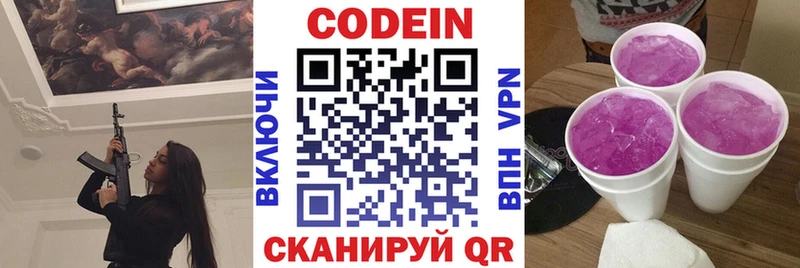 hydra ССЫЛКА  Ахтубинск  Кодеиновый сироп Lean напиток Lean (лин)  цена  