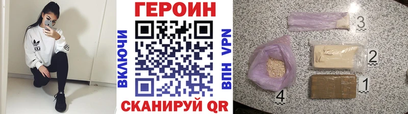 ГЕРОИН Heroin сколько стоит Ахтубинск