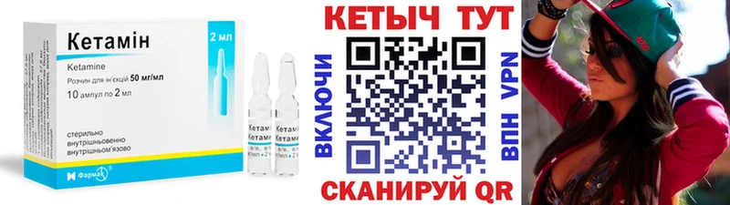 КЕТАМИН ketamine  Ахтубинск 